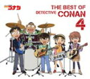 THE BEST OF DETECTIVE CONAN4 ～名探偵コナ