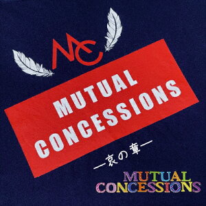 MUTUAL CONCESSIONS-哀の章-/MUTUAL CONCESSIONS[CD]【返品種別A】