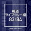 NTVM Music Library ƻ饤֥꡼ 83/84/󥹥ȥ󥿥[CD]ʼA