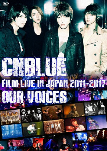 【送料無料】CNBLUE:FILM LIVE IN JAPAN 2011-2017“OUR VOICES 【DVD】/CNBLUE DVD 【返品種別A】