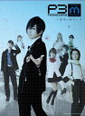 【送料無料】舞台『PERSONA3 the Weird Masquerade〜碧空の彼方ヘ〜』/蒼井翔太 DVD 【返品種別A】