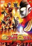 【送料無料】大決戦!超ウルトラ8兄弟 通常版/長野博[DVD]【返品種別A】