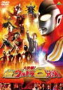 【送料無料】大決戦!超ウルトラ8兄弟 通常版/長野博[DVD]【返品種別A】