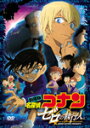 【送料無料】劇場版 『名探偵コナン ゼロの執行人』(通常盤)【DVD】/アニメーション DVD 【返品種別A】