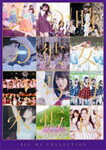 【送料無料】ALL MV COLLECTION～あの時の彼女たち～(Blu-ray4枚組)【Blu-ray】/乃木坂46[Blu-ray]【返品種別A】