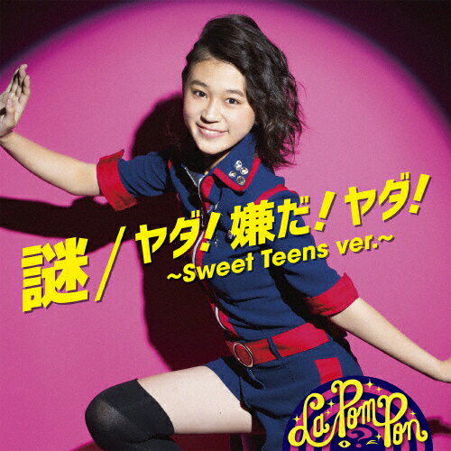 [枚数限定][限定盤]謎/ヤダ!嫌だ!ヤダ! 〜Sweet Teens ver.〜(初回生産限定/HINA ver.)/La PomPon[CD]【返品種別A】
