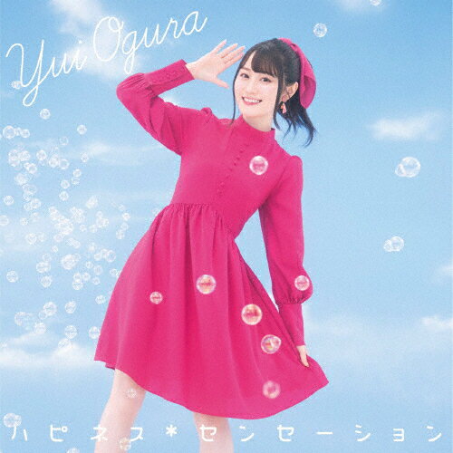 [期間限定][限定盤]ハピネス*センセーション＜期間限定盤＞/小倉唯[CD+DVD]【返品種別A】