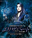 【送料無料】エリザベート-愛と死の輪舞-/宝塚歌劇団宙組[Blu-ray]【返品種別A】