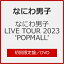 Joshin web CD/DVD楽天市場店