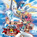 遊☆戯☆王ZEXAL SOUND DUEL 1/TVサントラ[CD]【返品種別A】