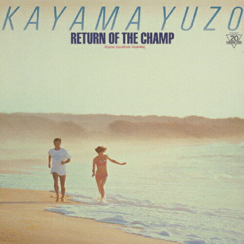 RETURN OF THE CHAMP〜「帰ってきた若大将」オリジナル・サウンド・トラック/加山雄三[CD]【返品種別A】