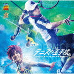ミュージカル『テニスの王子様』3rd season 青学 vs 四天宝寺/演劇・ミュージカル[CD]【返品種別A】