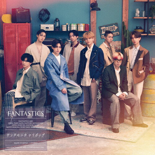 サンタモニカ・ロリポップ/FANTASTICS from EXILE TRIBE[CD]【返品種別A】