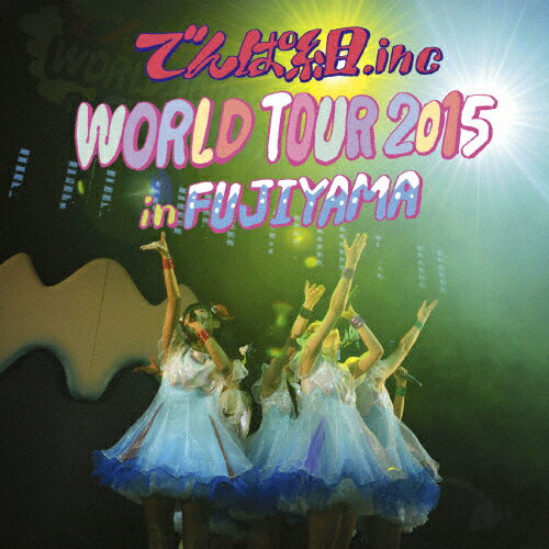 [期間限定][限定盤]WORLD TOUR 2015 in FUJIYAMA/でんぱ組.inc[CD]【返品種別A】