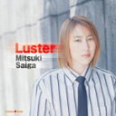 Luster/斎賀みつき[CD]【返品種別A】