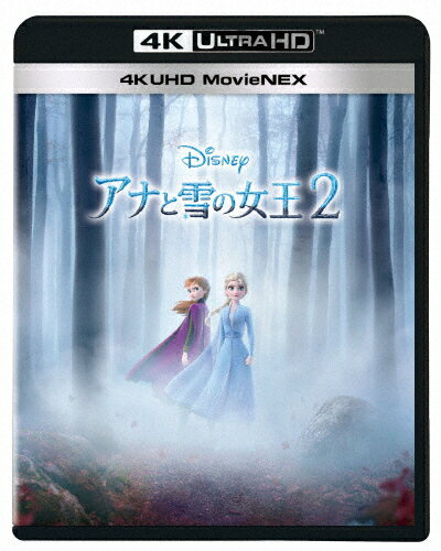 【送料無料】アナと雪の女王2 4K UHD MovieNEX【4K UHD Blu-ray+Blu-ray】/アニメーション[Blu-ray]【返品種別A】