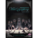 【送料無料】初音ミクシンフォニー〜Miku Symphony 2018-2019〜 オーケストラ ライブ/オムニバス Blu-ray 【返品種別A】