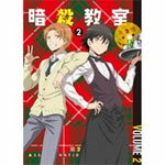 【送料無料】[枚数限定][限定版]「暗殺教室」第2期 Blu-ray初回生産限定版 2/アニメーション[Blu-ray]【返品種別A】