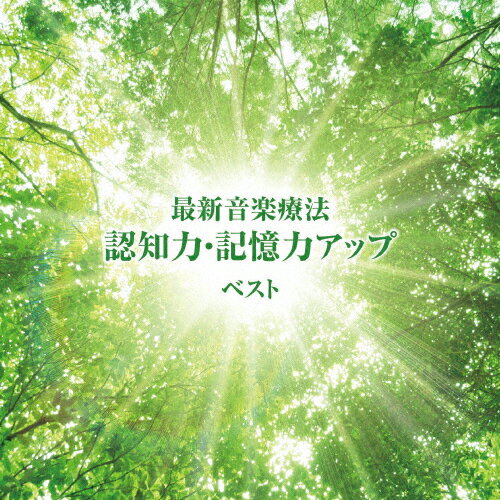 最新音楽療法 認知力・記憶力アップ ベスト/Nature Notes[CD]【返品種別A】