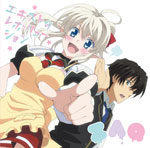 エキストラレボリューション＜通常盤＞(TVアニメ『勇者になれなかった俺はしぶしぶ就職を決意しました。』OP主題歌)/ZAQ[CD]【返品種別A】