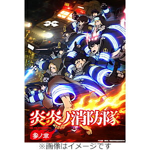 楽天市場】炎炎ノ消防隊 blu-rayの通販