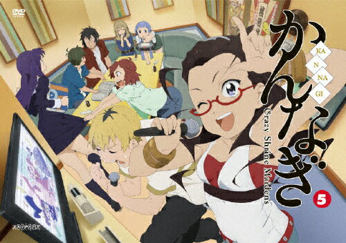 【送料無料】かんなぎ 5(通常版)/アニメーション[DVD]【返品種別A】