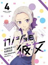 【送料無料】カノジョも彼女 DVD Vol.4/アニメーション[DVD]【返品種別A】