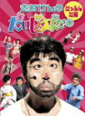 【送料無料】志村けんのだいじょうぶだぁ BOXI だっふんだ編/TVバラエティ[DVD]【返品種別A】【smtb-k】【w2】