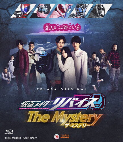 【送料無料】仮面ライダーリバイス The Mystery/前田拳太郎[Blu-ray]【返品種別A】