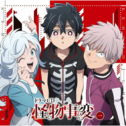 ドラマCD「怪物事変」一/ドラマ[CD]【返品種別A】