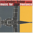 Cowboy Bebop Remixes“Music For Freelance