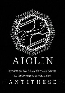 【送料無料】AIOLIN 2nd Anniversary ONEMAN ANTITHESE 〜AIOLIN 過去最大の挑戦 全員の夢を乗せて〜/AIOLIN[DVD]【返品種別A】