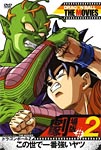 DRAGON BALL THE MOVIES #02 ドラゴンボールZ この世で一番強いヤツ/アニメーション[DVD]【返品種別A】