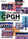 yzHello! Project 20th Anniversary!! Hello! Project COUNTDOWN PARTY 2018 `GOOD BYE & HELLO!`yDVDz/n[!vWFNg[DVD]yԕiAz