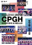 【送料無料】Hello! Project 20th Anniversary!! Hello! Project COUNTDOWN PARTY 2018 〜GOOD BYE & HELLO!〜【DVD】/ハロー!プロジェクト[DVD]【返品種別A】