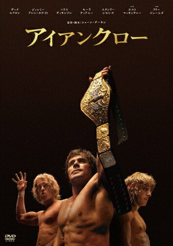 【送料無料】アイアンクロー/ザック・エフロン[DVD]【返品種別A】