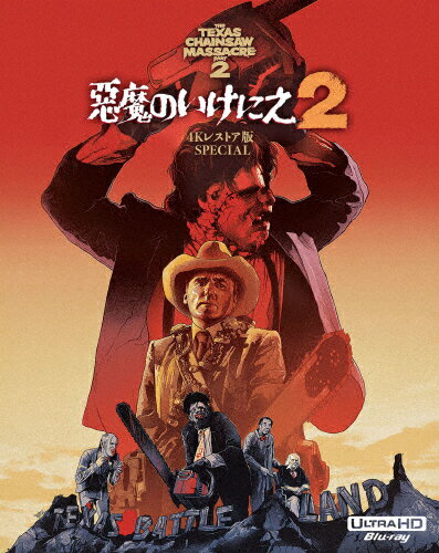 【送料無料】[枚数限定]悪魔のいけにえ2 -4Kレストア版 SPECIAL-/デニス・ホッパー[Blu-ray]【返品種別A】