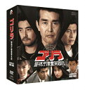 【送料無料】[先着特典付]ゴリラ・警視庁捜査第8班 コンプリートDVD-BOX/渡哲也[DVD]【返品種別A】