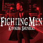 FIGHTING MEN/清木場俊介[CD]通常盤【返品種別A】