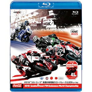 【送料無料】2018“コカ・コーラ"鈴鹿8時間耐久ロードレース公式Blu-ray【ブルーレイ】/モーター・スポーツ[Blu-ray]【返品種別A】