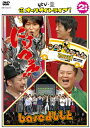 yz݂~悵 CCI[iCgCu!`ɂb!!E}uWIEbase悵Ɓ`/΂[DVD]yԕiAz