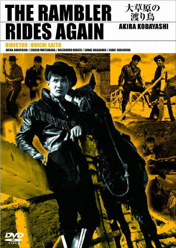 品　番：HPBN-256発売日：2021年06月02日発売出荷目安：2〜5日□「返品種別」について詳しくはこちら□品　番：HPBN-256発売日：2021年06月02日発売出荷目安：2〜5日□「返品種別」について詳しくはこちら□DVD映画(邦画)発売元：日活摩周湖の尾根道を、ギターを持った滝伸次と少年・越谷信夫の馬が釧路へ向かう。信夫の母和枝を訪ねた伸次は、和枝がマダムのキャバレー「ブラック・ベア」に流しに入ったが、ボス高堂と出張中で留守だった。高堂は飛行場を作る計画をしていたが、それにはアイヌ集落を取払わねばならない。伸次はアイヌ集落を守ることにした…。北海道を舞台に、古くアイヌの地で暮らす人々を守る為に奮闘する男を描いた“渡り鳥”シリーズ第5弾。制作年：1960制作国：日本ディスクタイプ：片面1層カラー：カラー映像サイズ：シネマスコープアスペクト：スクイーズ映像特典：高画質デジタル・ニューマスター仕様／フォトギャラリー／秘蔵撮影スナップ／劇場予告篇／斎藤武市監督撮り下し秘話インタビュー／旭VS永遠のライバルその他特典：ロビーカード音声仕様：モノラルドルビーデジタル日本語収録情報《1枚組》小林旭 デビュー65周年記念 日活DVDシリーズ 大草原の渡り鳥 廉価再発シリーズ原作原健三郎監督斎藤武市撮影高村倉太郎音楽小杉太一郎出演小林旭浅丘ルリ子宍戸錠白木マリ木浦佑三垂水悟郎