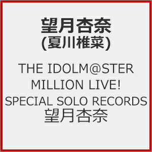 品　番：LACA-25229発売日：2026年06月24日発売出荷目安：発売日前日〜3日□「返品種別」について詳しくはこちら□バンダイナムコエンターテインメント社ゲーム・アプリ「アイドルマスター ミリオンライブ!シアターデイズ」より品　番：LACA-25229発売日：2026年06月24日発売出荷目安：発売日前日〜3日□「返品種別」について詳しくはこちら□CDアルバムゲーム関連発売元：ランティス収録情報《1枚組》未定《バンダイナムコエンターテインメント社ゲーム・アプリ「アイドルマスター ミリオンライブ!シアターデイズ」より》