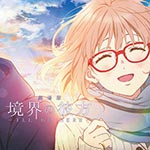会いたかった空(アニメ盤)/茅原実里[CD]【返品種別A】
