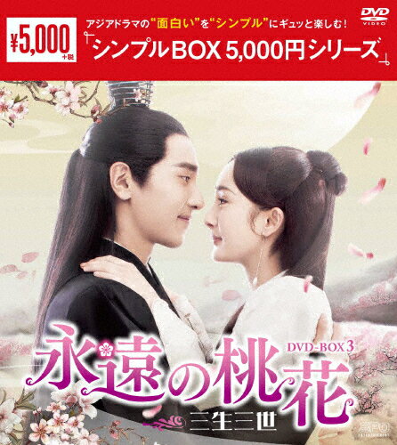 中国ドラマ/鶴唳華亭＜かくれいかてい＞～Legend of Love～-第47話～第60話(完)-（DVD BOX 4）日本盤　Royal Nirvana