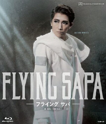 【送料無料】宙組梅田芸術劇場公演 『FLYING SAPA―フライング サパ―』/宝塚歌劇団宙組[Blu-ray]【返品種別A】