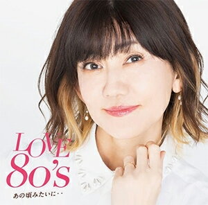 LOVE 80's ～あの頃みたいに～/オムニバス[CD]【返品種別A】