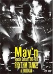 【送料無料】May'n Special Concert DVD 2011 「RHYTHM TANK!!」 at 日本武道館/May'n[DVD]【返品種別A】