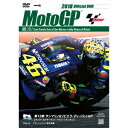 2018MotoGP公式DVD Round 13 サンマリノGP/モーター・スポーツ[DVD]【返品種別A】