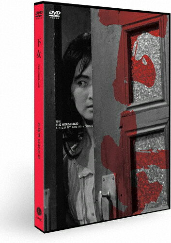 【送料無料】下女 DVD/キム・ジンギ�